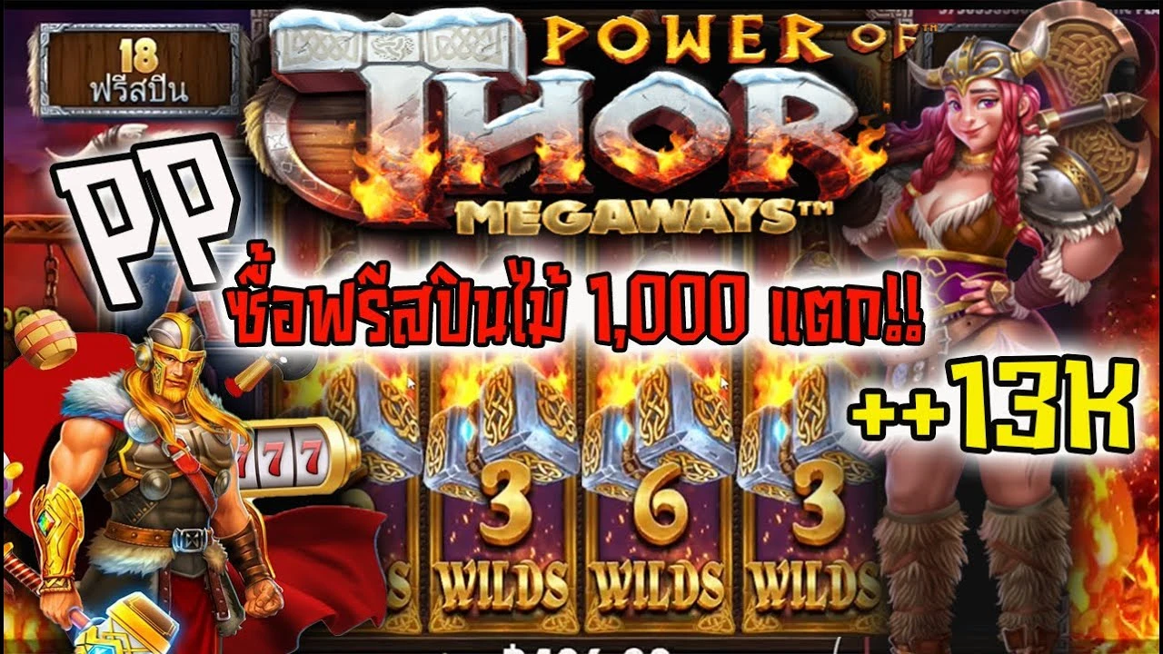 เกม สล็อต Thor