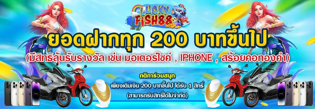 luckyfish88